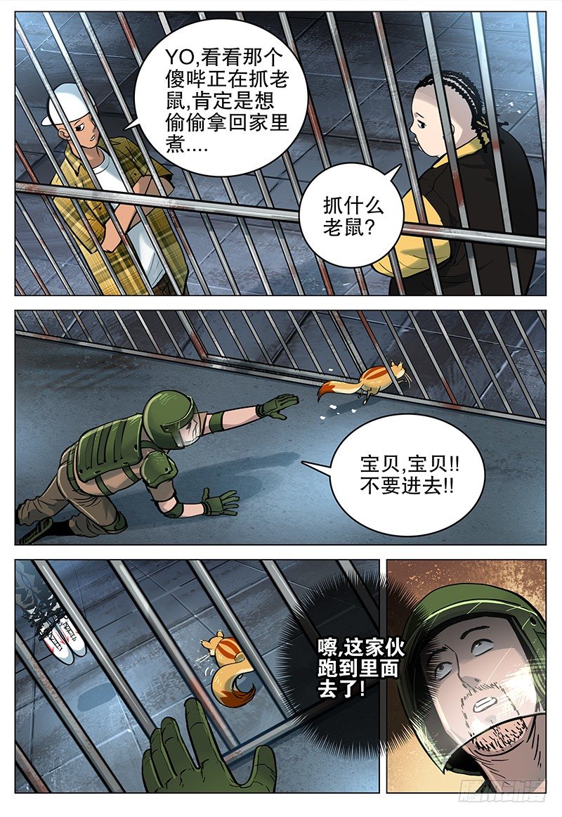 20 杀意-第21话