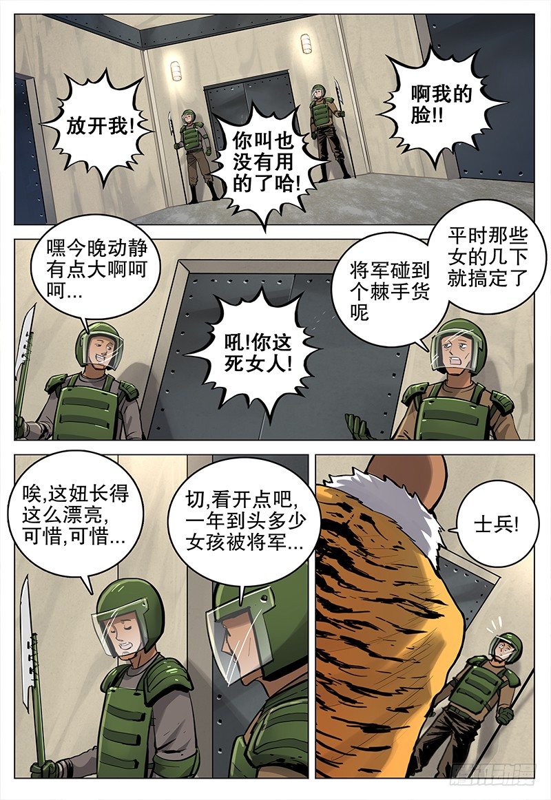 20 杀意-第21话