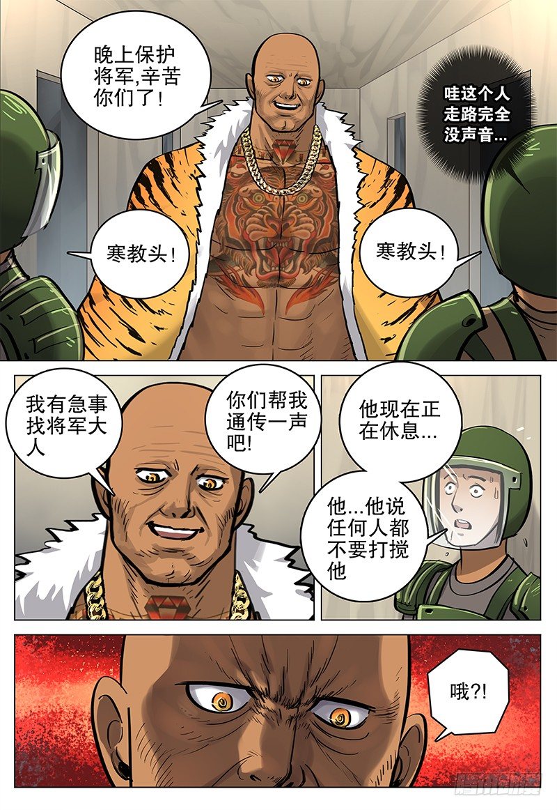 20 杀意-第21话