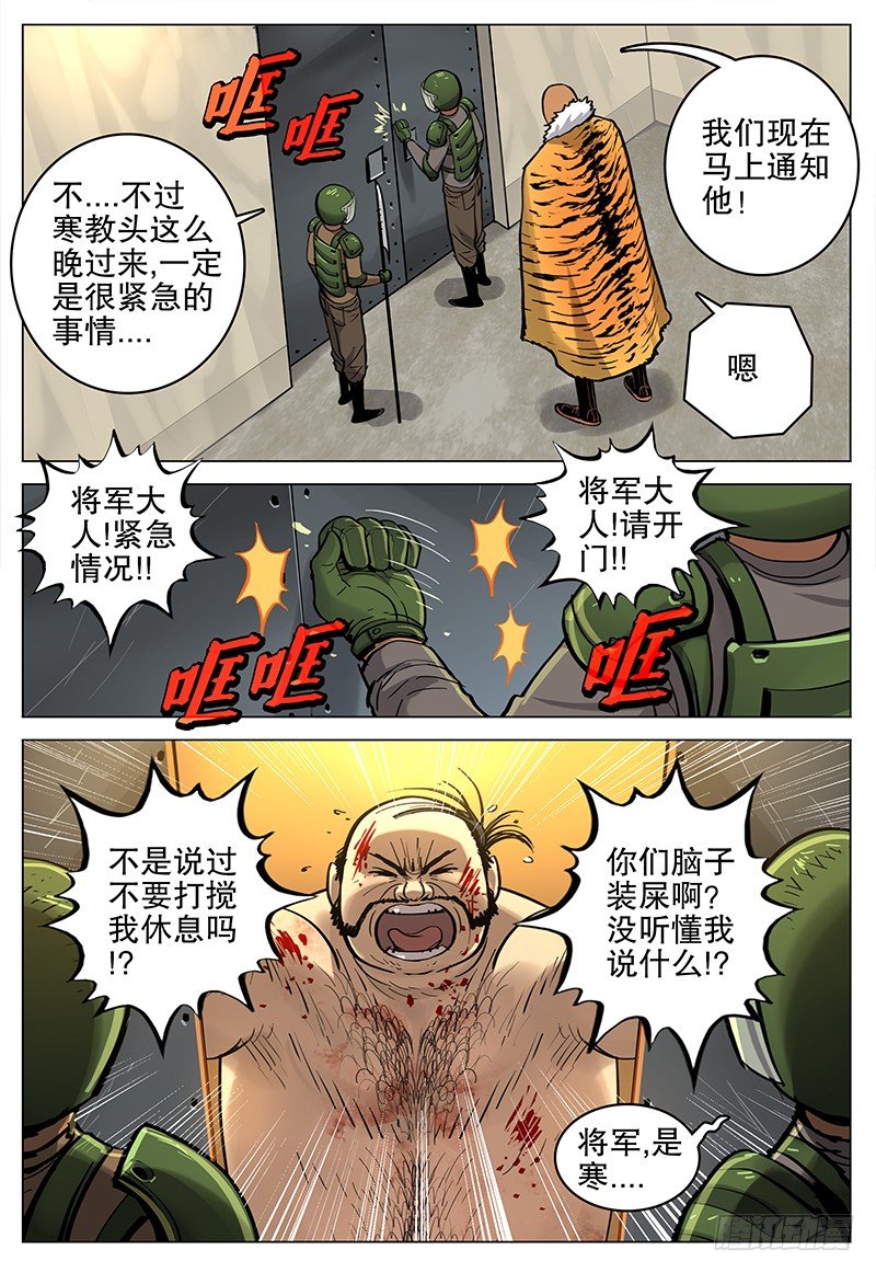 20 杀意-第21话