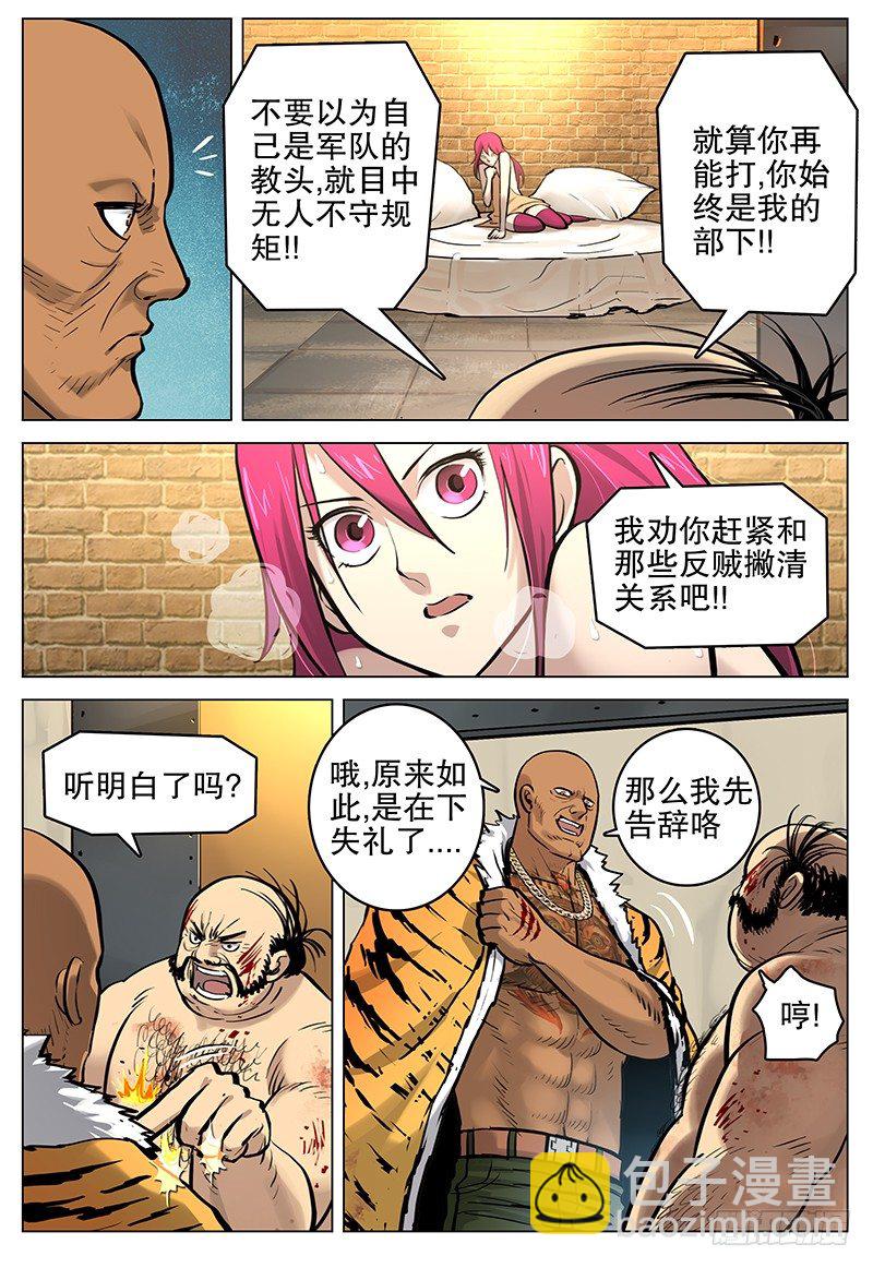 20 杀意-第21话