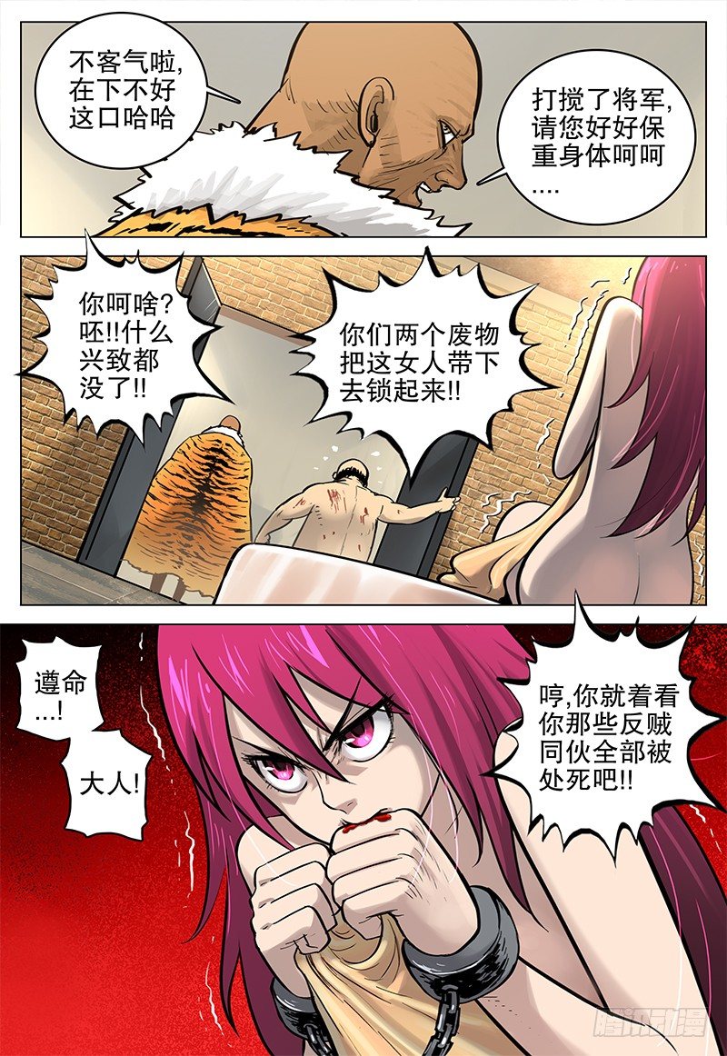 20 杀意-第21话