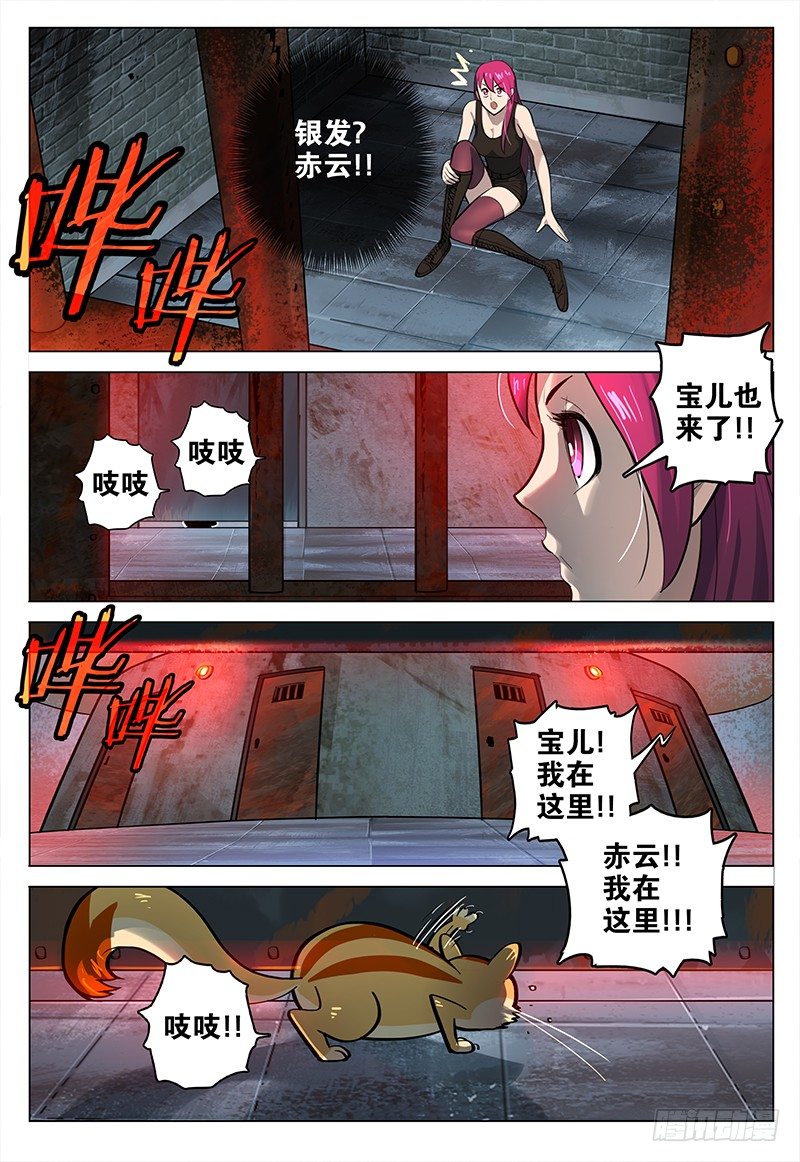 026 魔爪-第27话