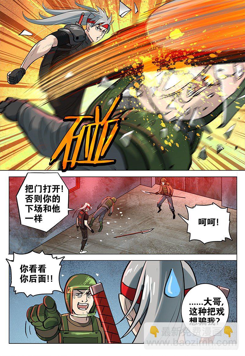 026 魔爪-第27话
