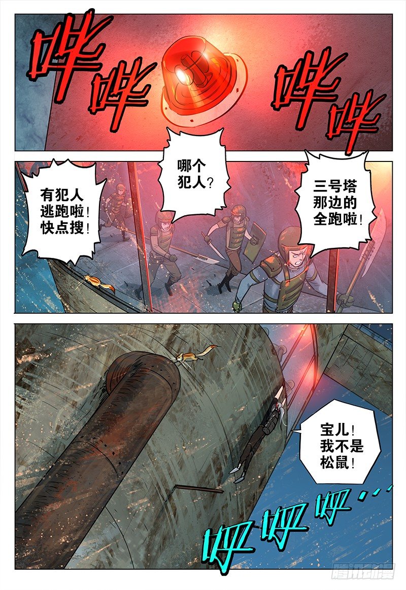 026 魔爪-第27话