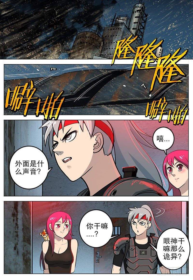 028 大沙暴-第29话