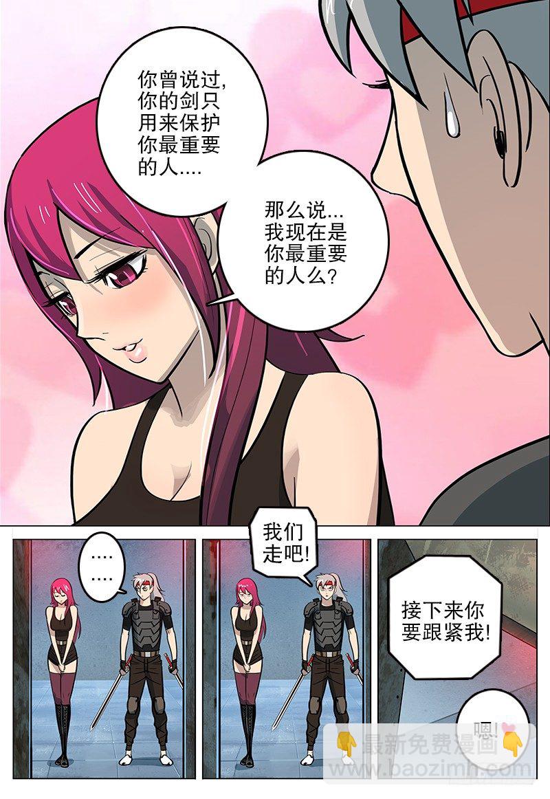 028 大沙暴-第29话
