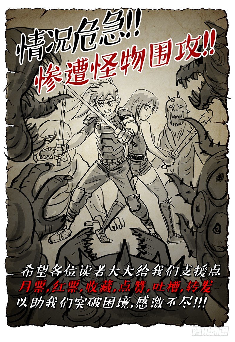 029 霸虎拦路-第31话