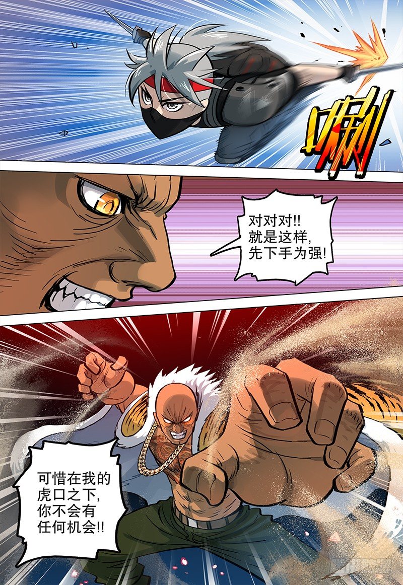 031 龙渊-第33话