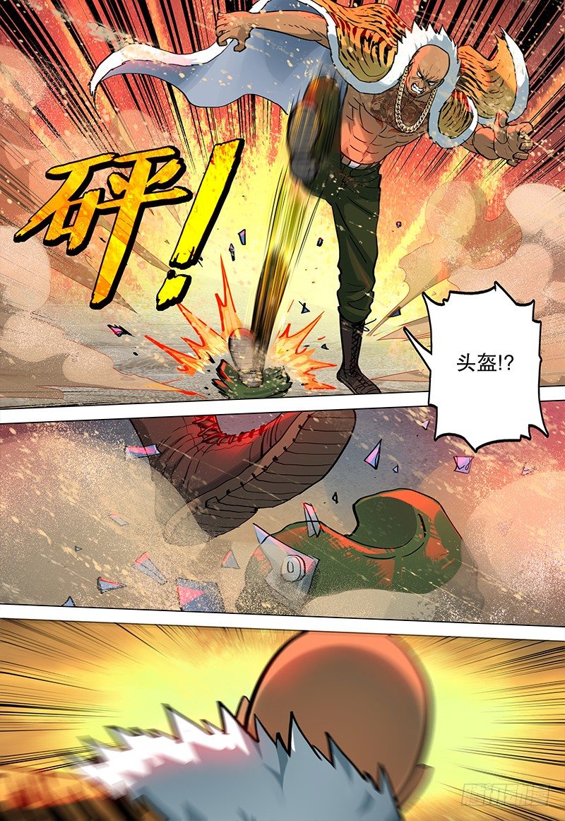 031 龙渊-第33话