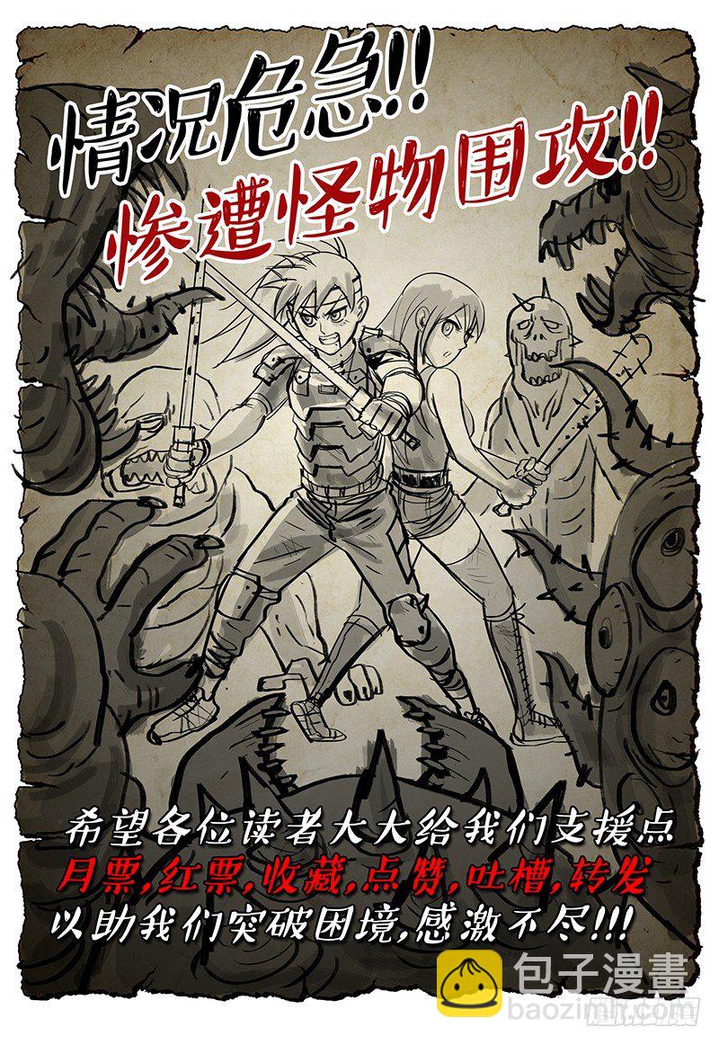 033 异极潜能-第35话