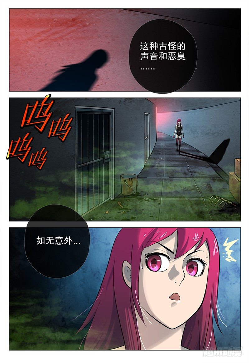 033 异极潜能-第35话