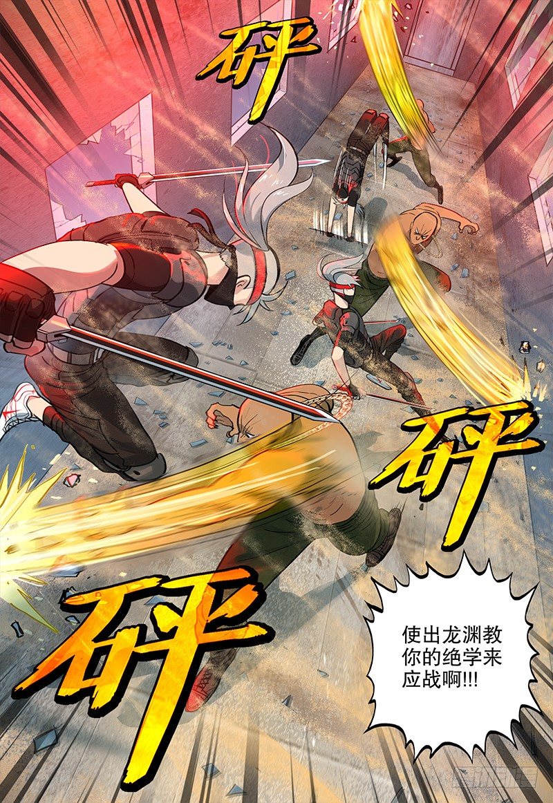 033 异极潜能-第35话