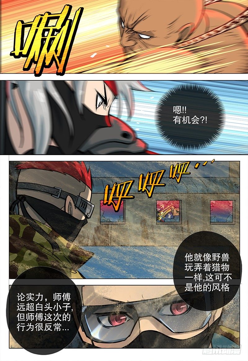 033 异极潜能-第35话