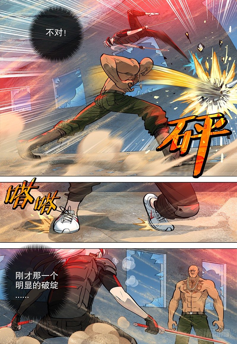 033 异极潜能-第35话