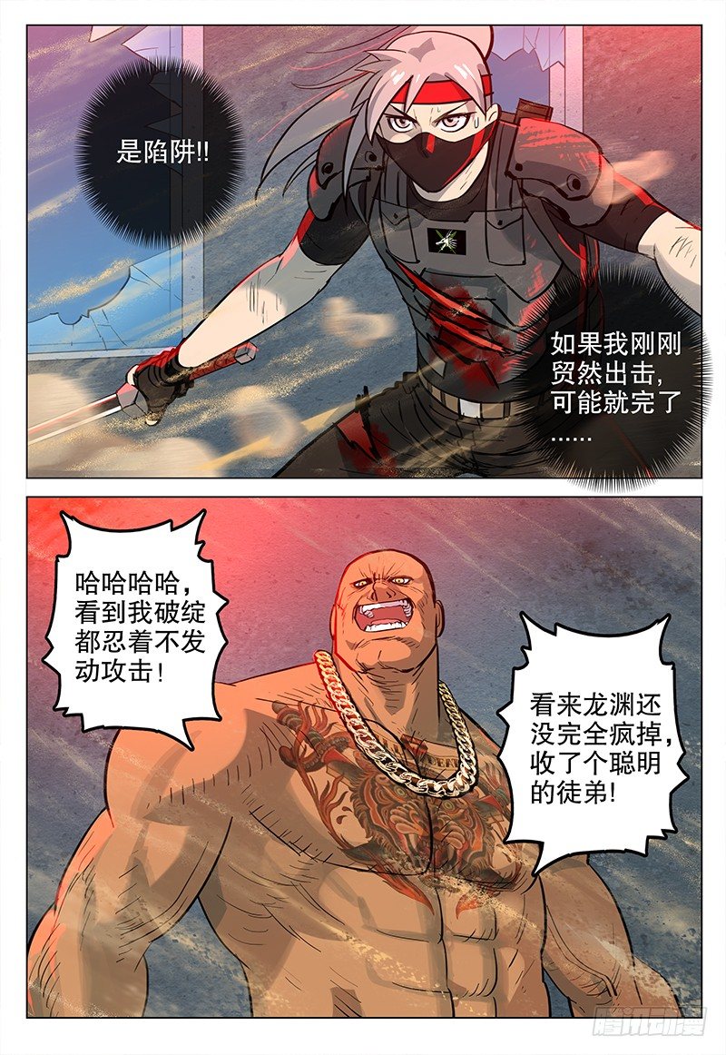 033 异极潜能-第35话