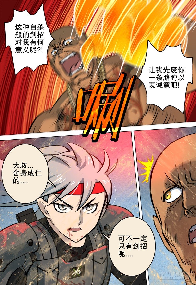 035 剑-第37话