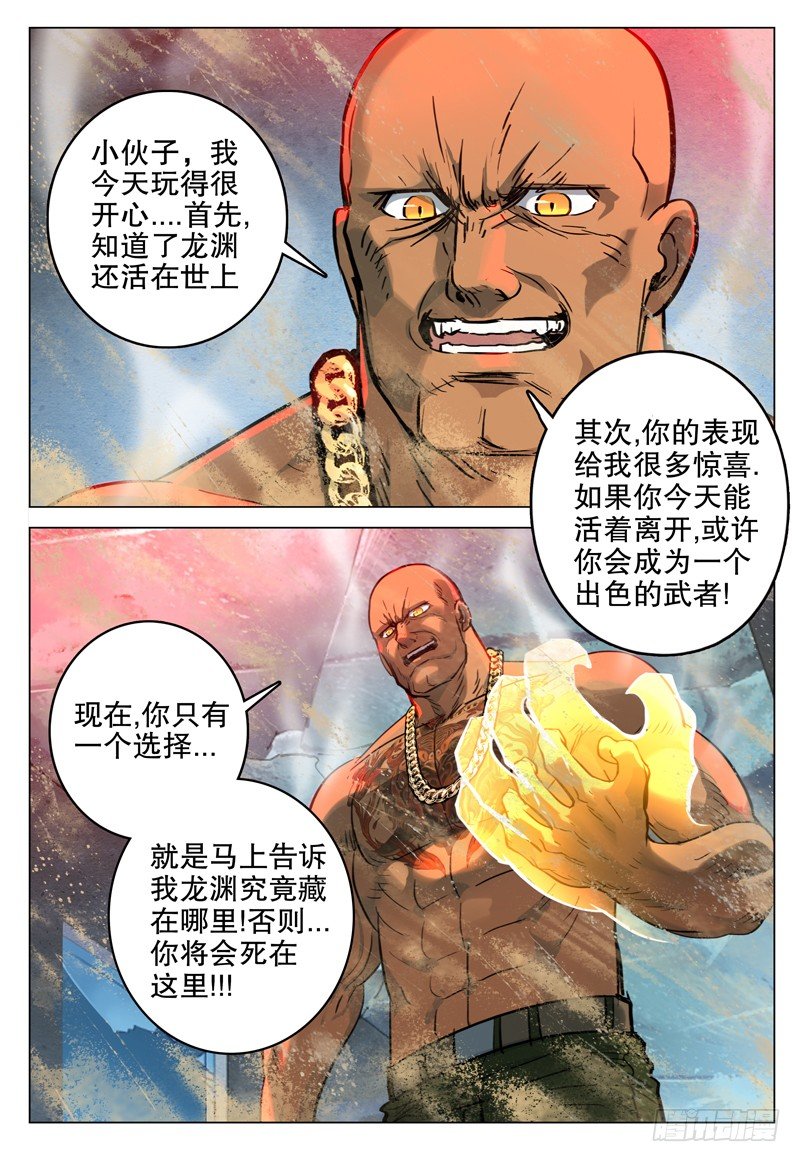 035 剑-第37话