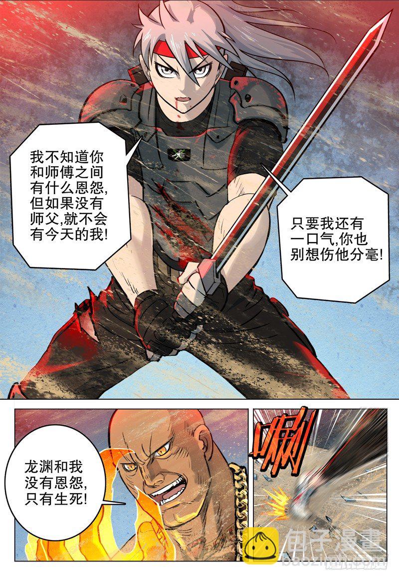 035 剑-第37话
