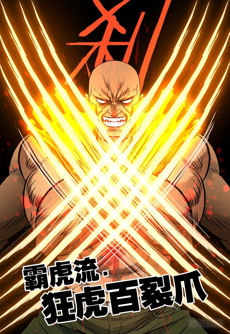 037 一击-第39话