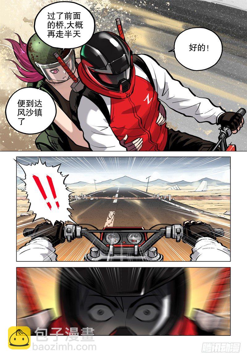 04 断桥-第5话