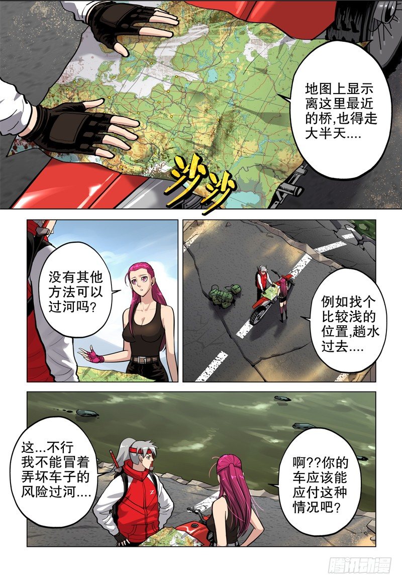 04 断桥-第5话