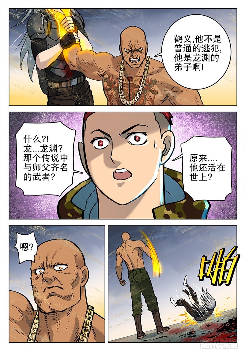 039 复仇-第41话