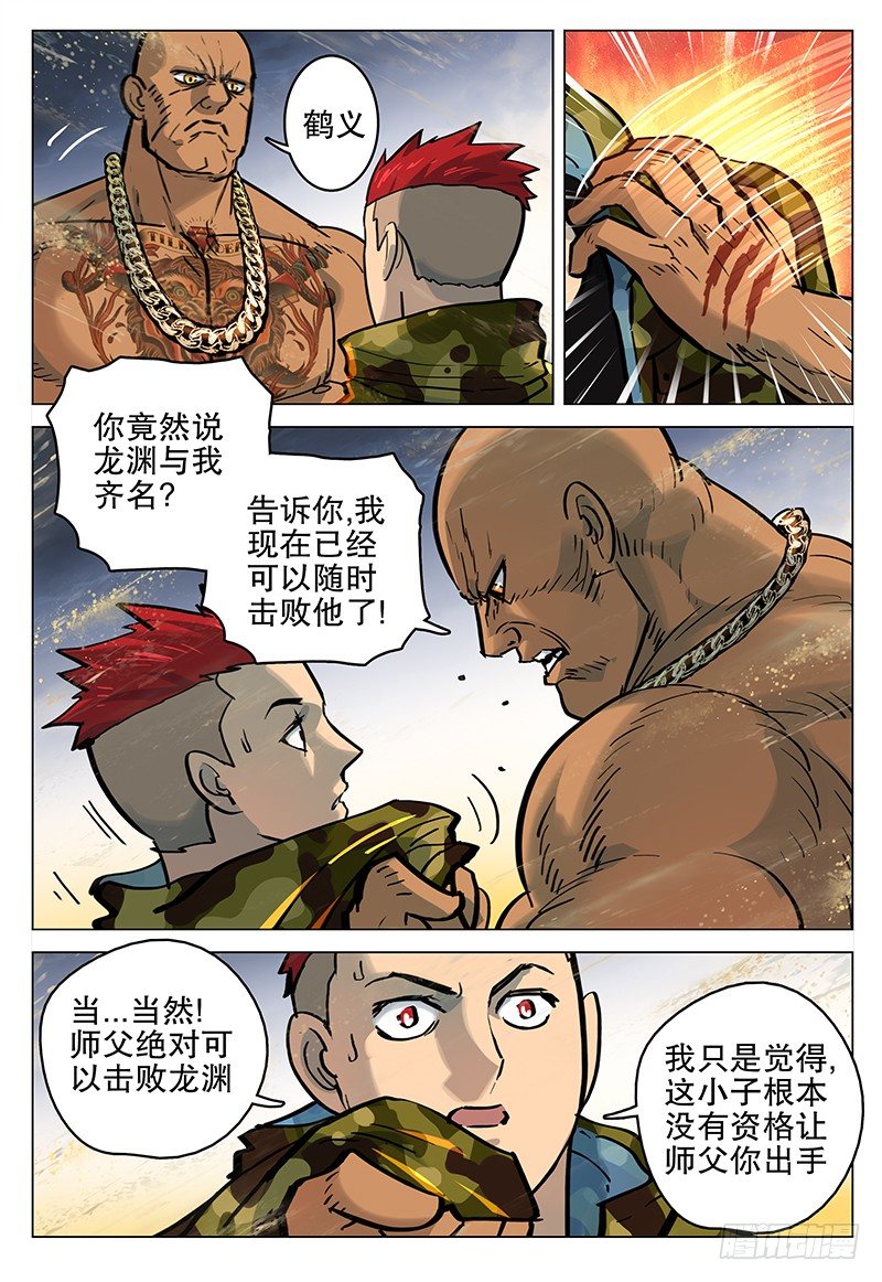 039 复仇-第41话