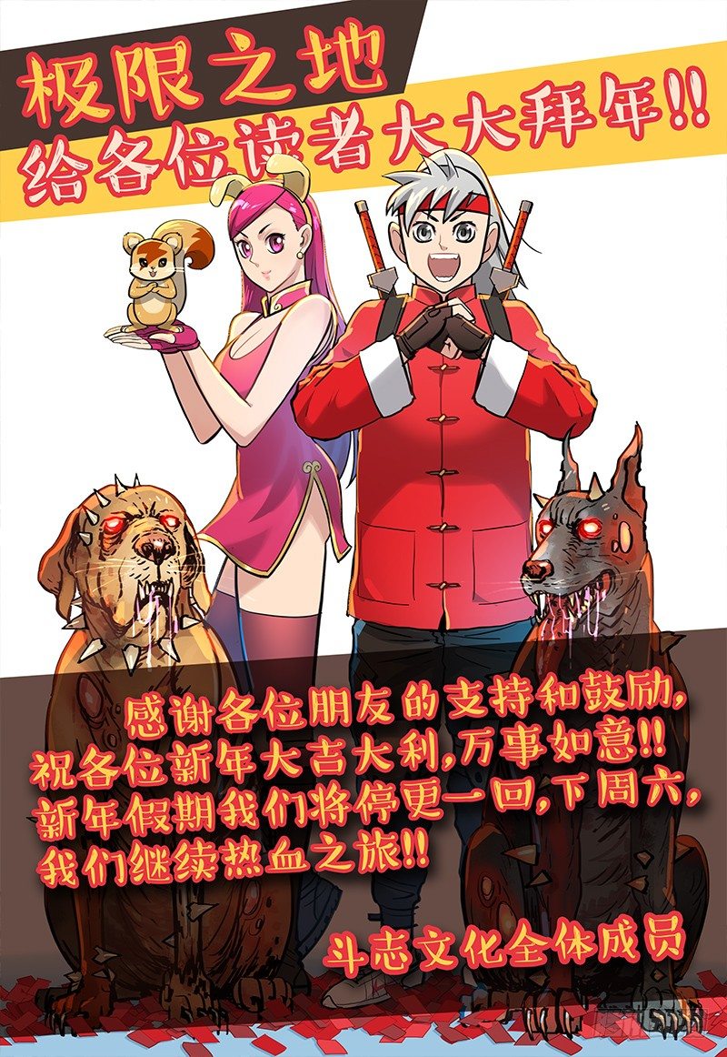 039 复仇-第41话