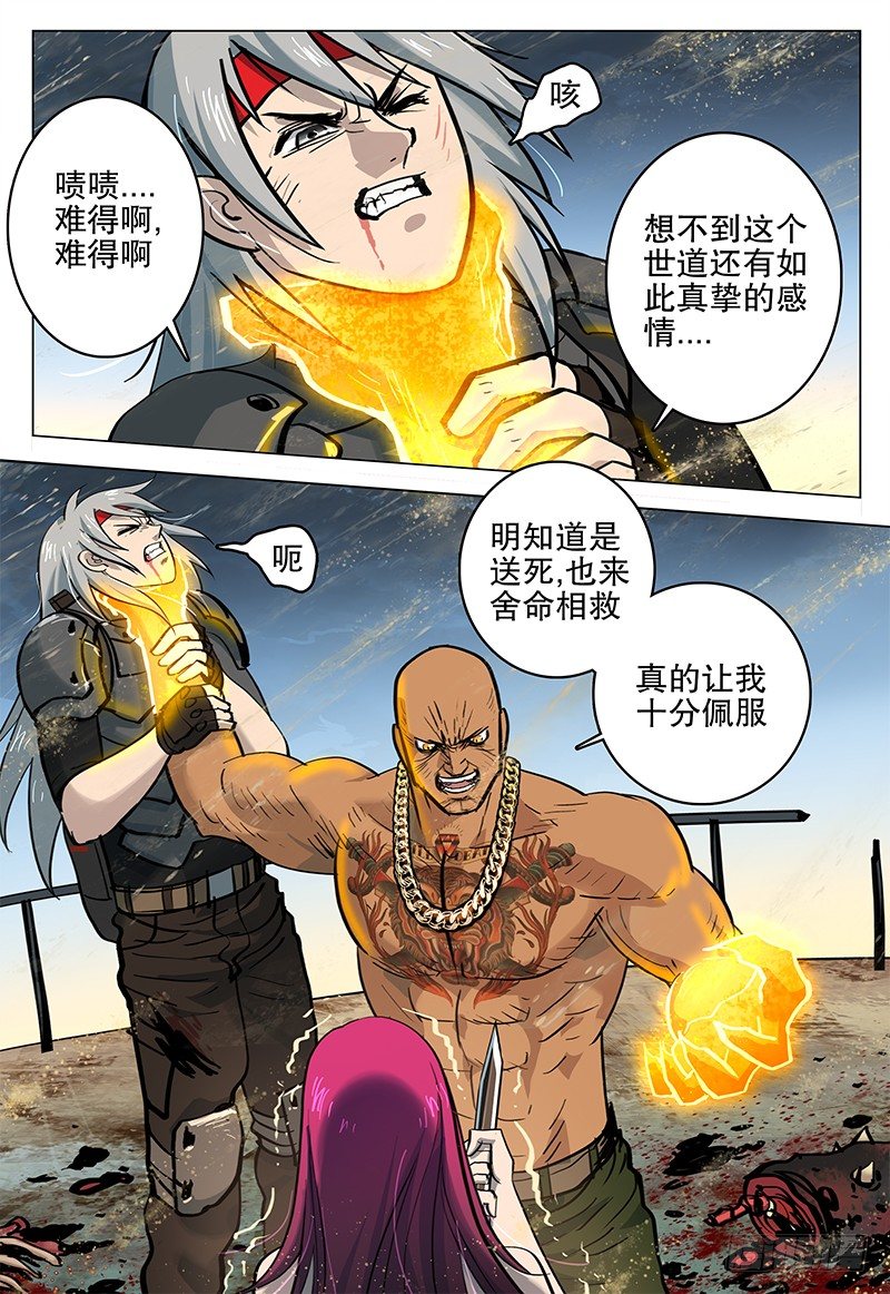 039 复仇-第41话