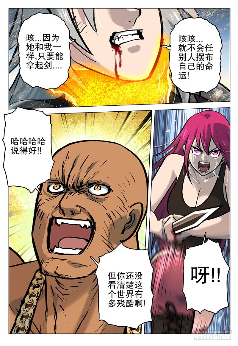 039 复仇-第41话