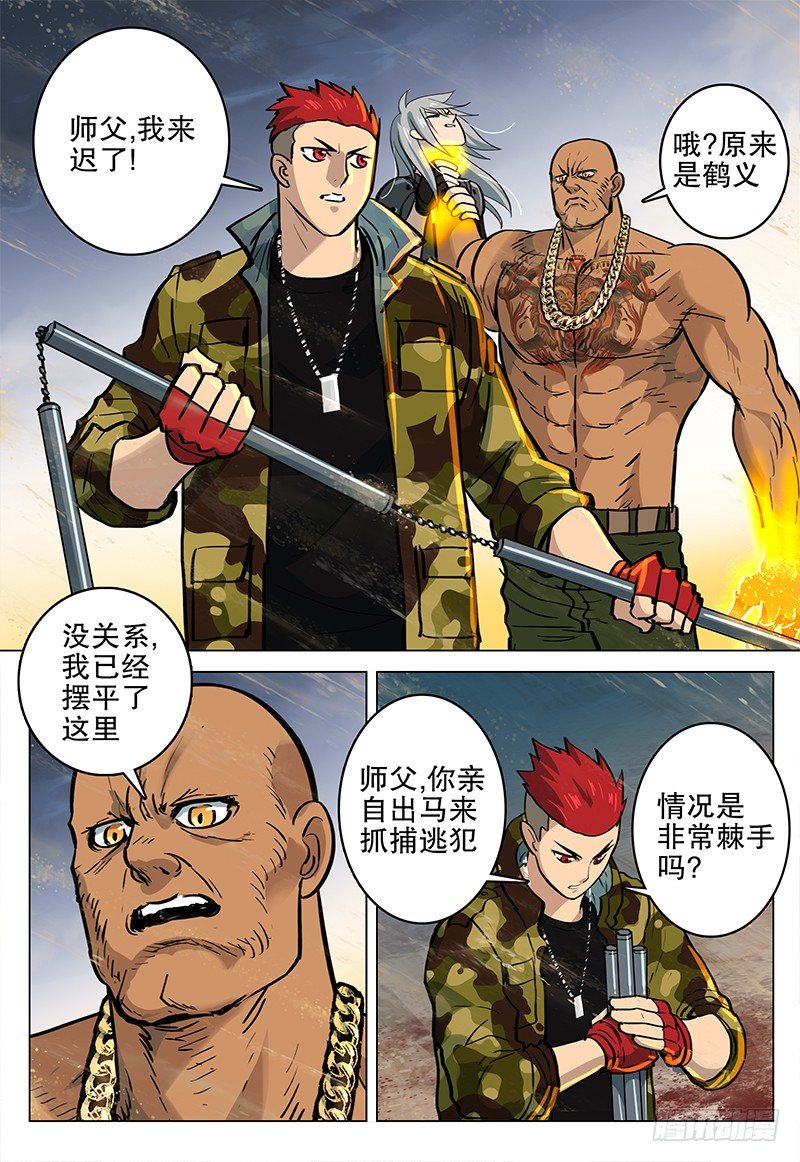 039 复仇-第41话