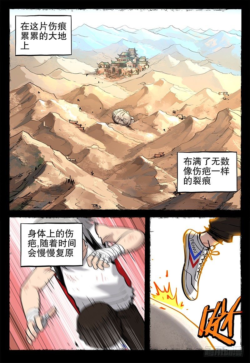 041 伤痕-第43话