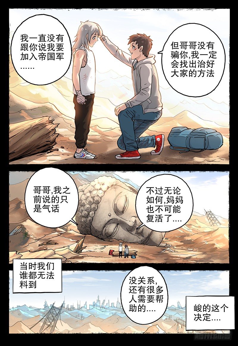041 伤痕-第43话