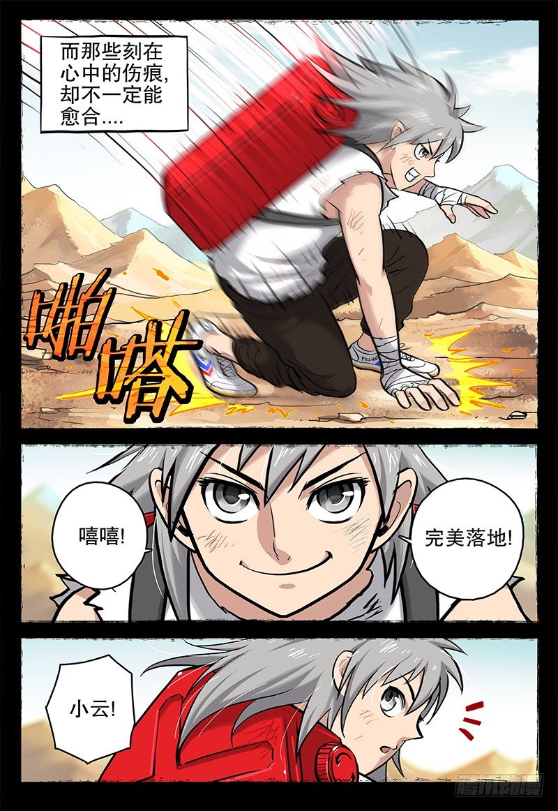 041 伤痕-第43话
