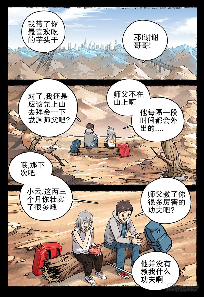 041 伤痕-第43话