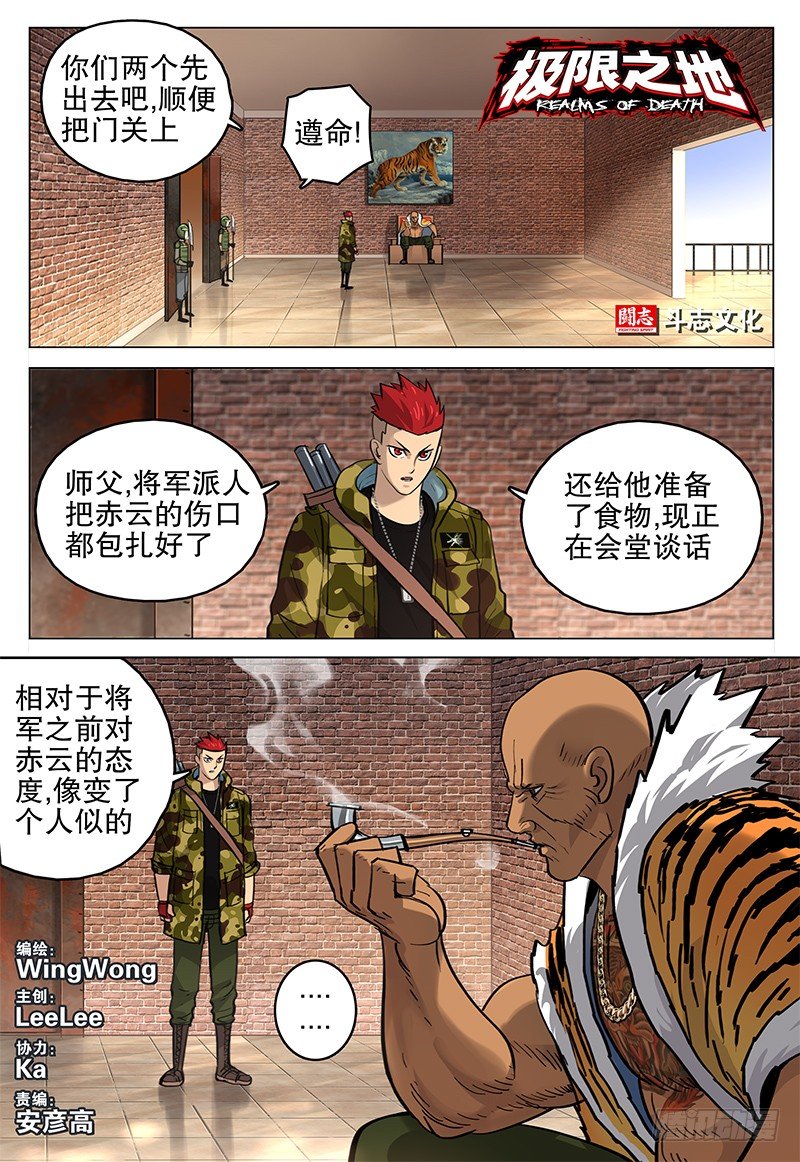 043 张鹤义-第45话