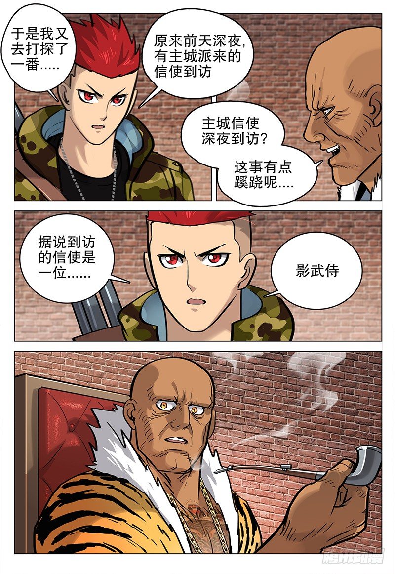 043 张鹤义-第45话