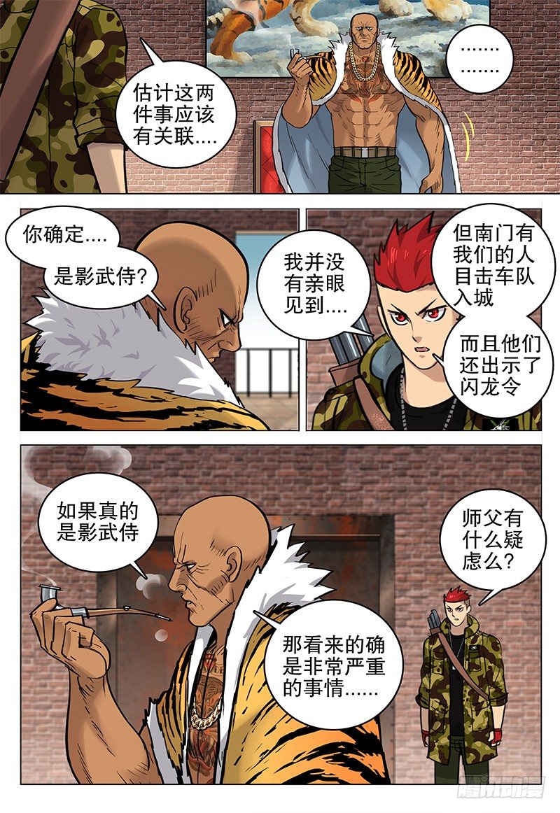 043 张鹤义-第45话