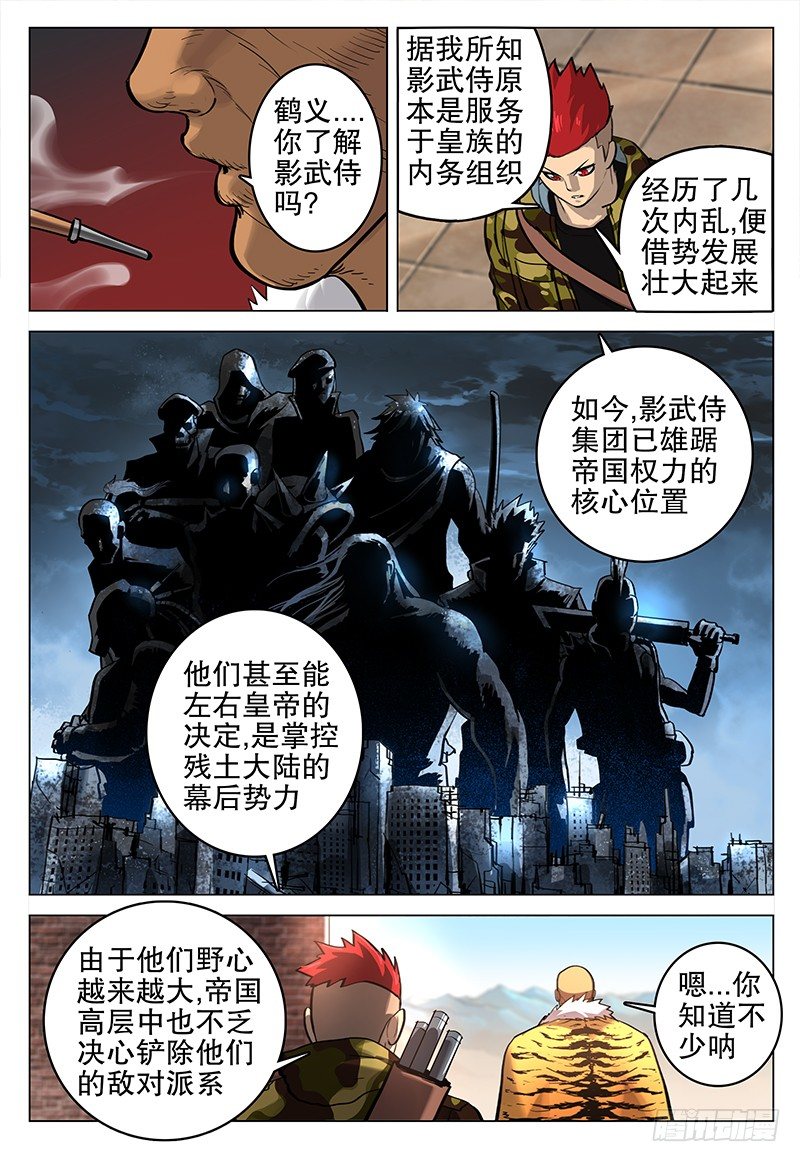 043 张鹤义-第45话