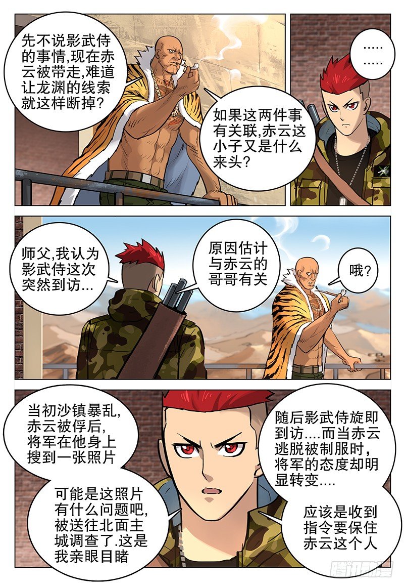 043 张鹤义-第45话