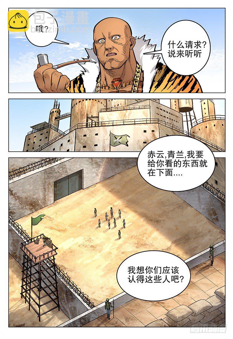 043 张鹤义-第45话