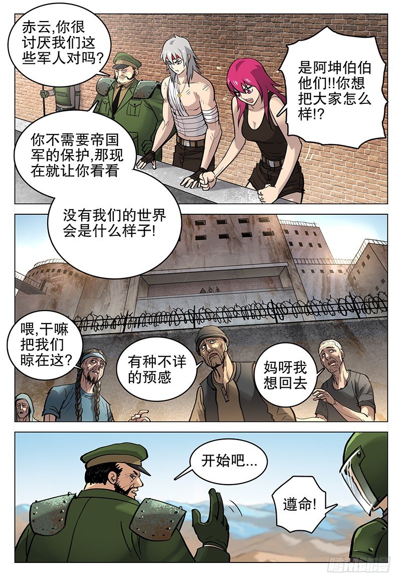 043 张鹤义-第45话