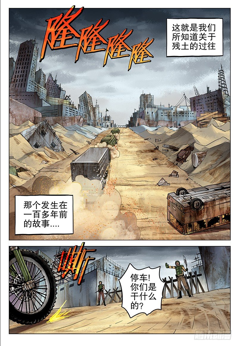 045 乐土-第47话