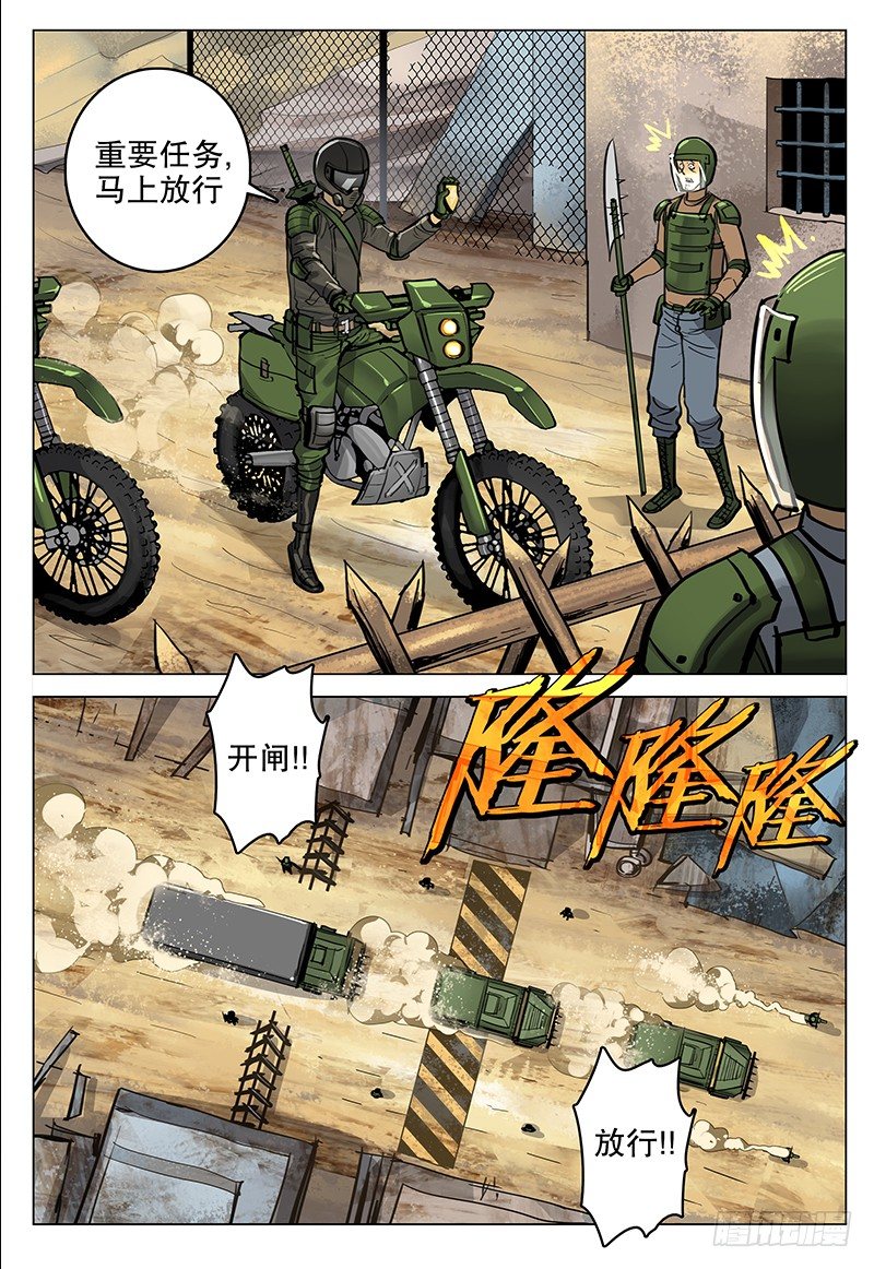 045 乐土-第47话