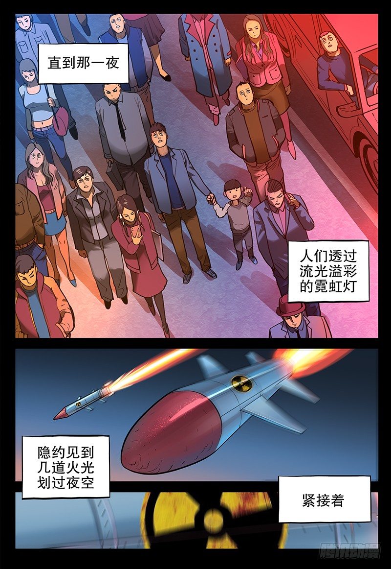 045 乐土-第47话
