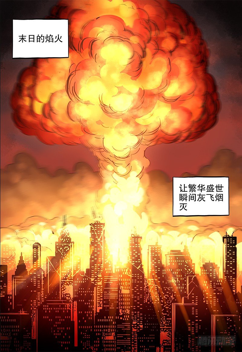 045 乐土-第47话