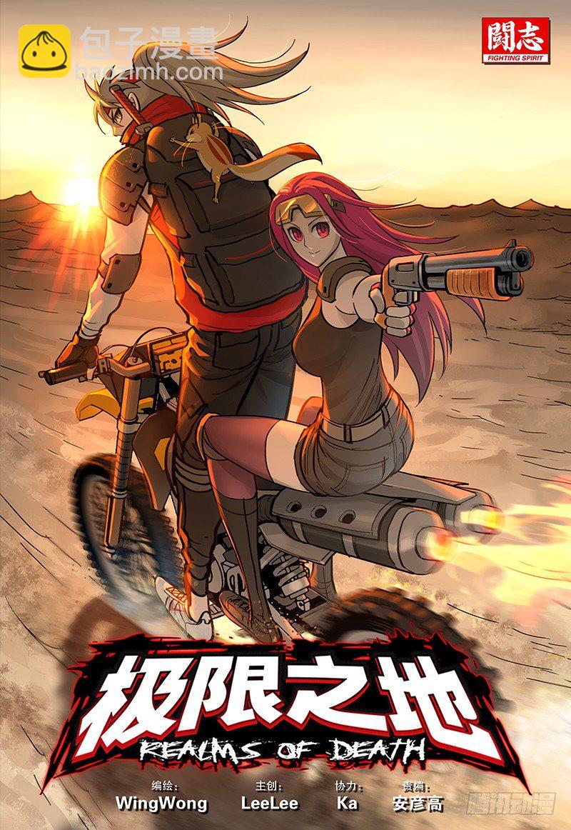 045 乐土-第47话