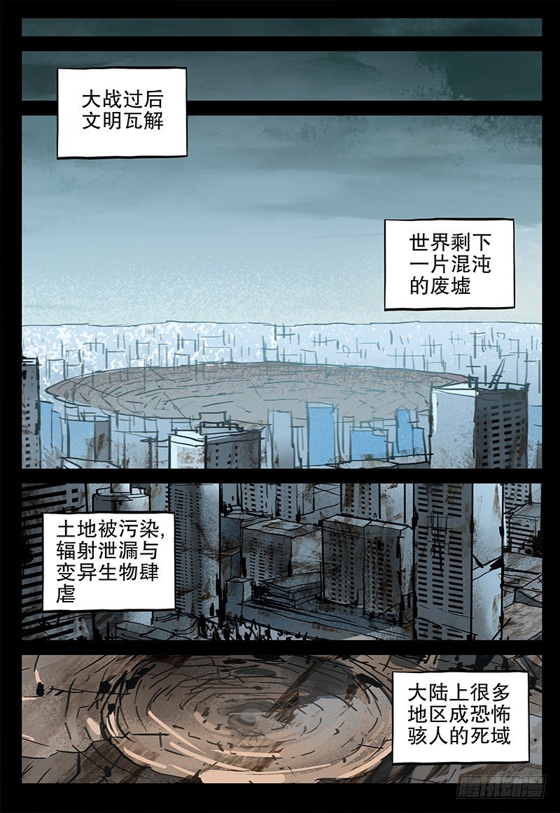 045 乐土-第47话