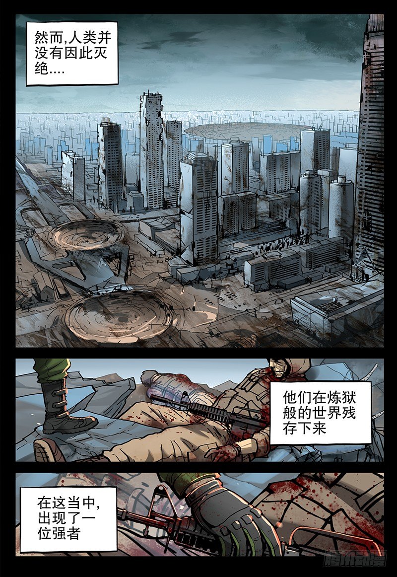 045 乐土-第47话